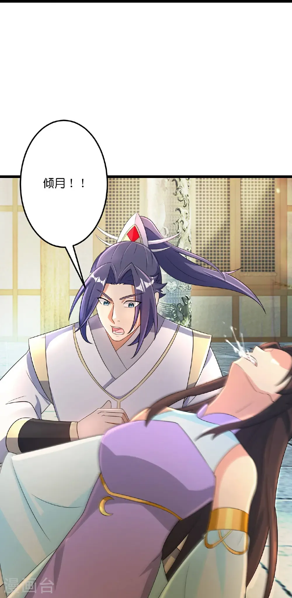 第683话 月神界往事，无涯的计较 第9页