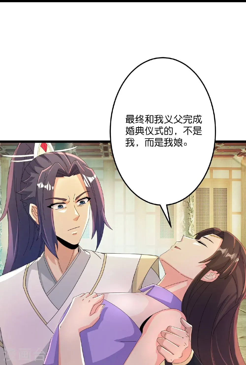 第683话 月神界往事，无涯的计较 第16页