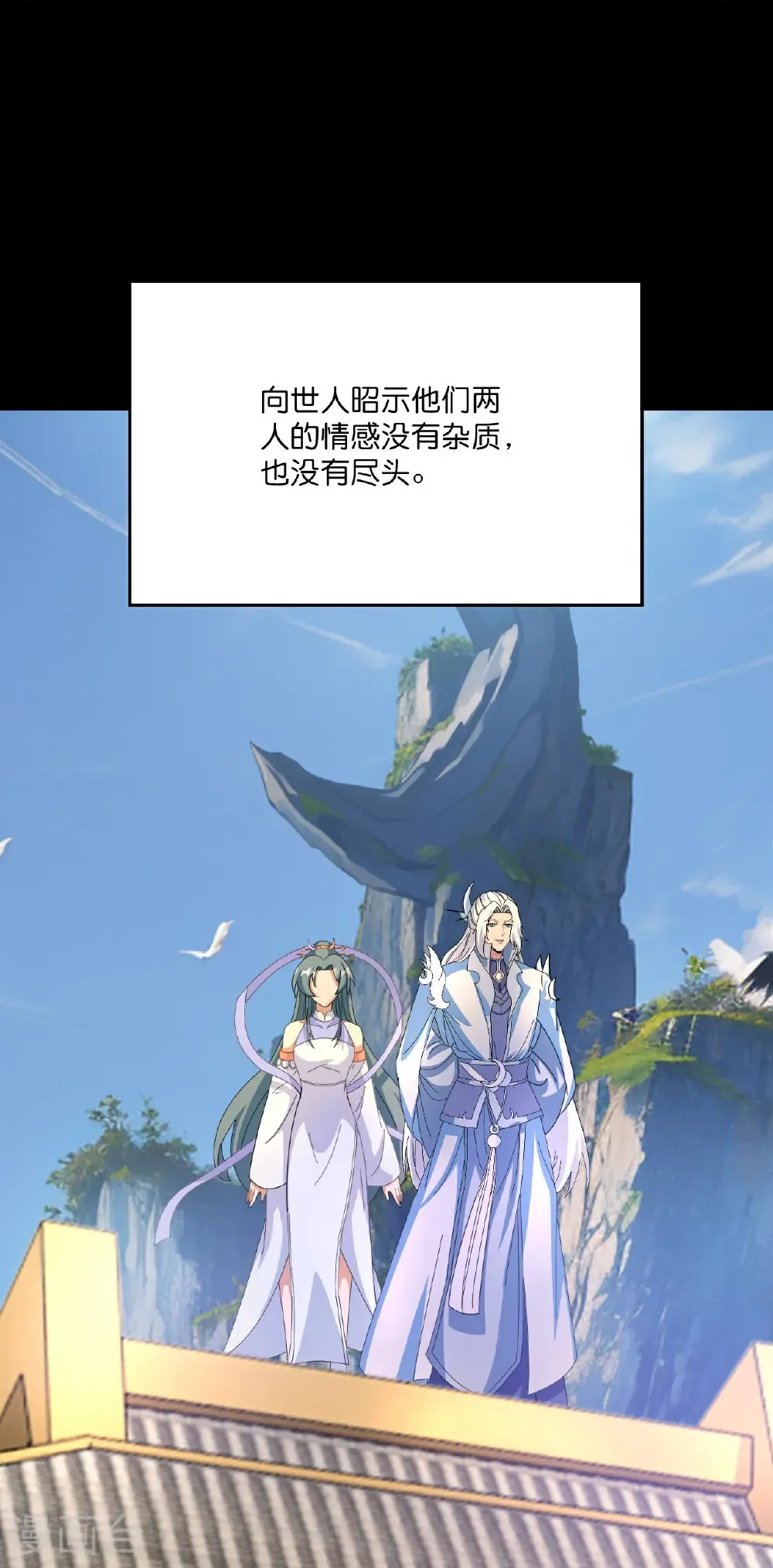 第683话 月神界往事，无涯的计较 第25页