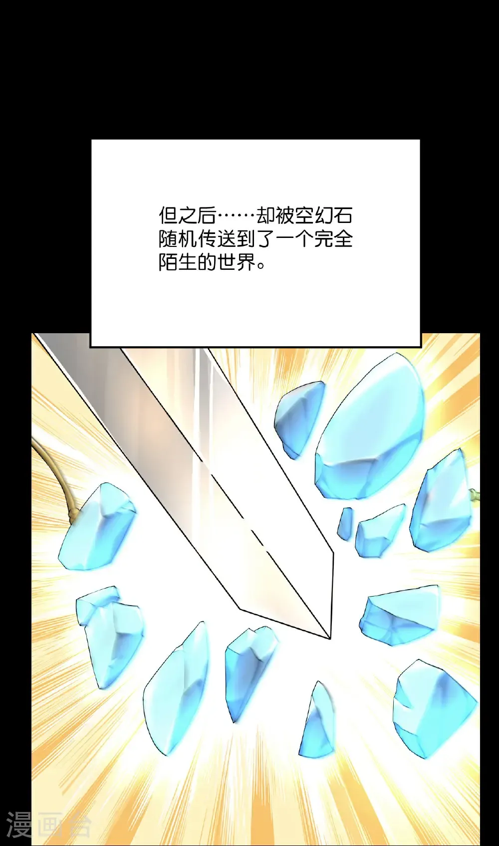 第683话 月神界往事，无涯的计较 第29页