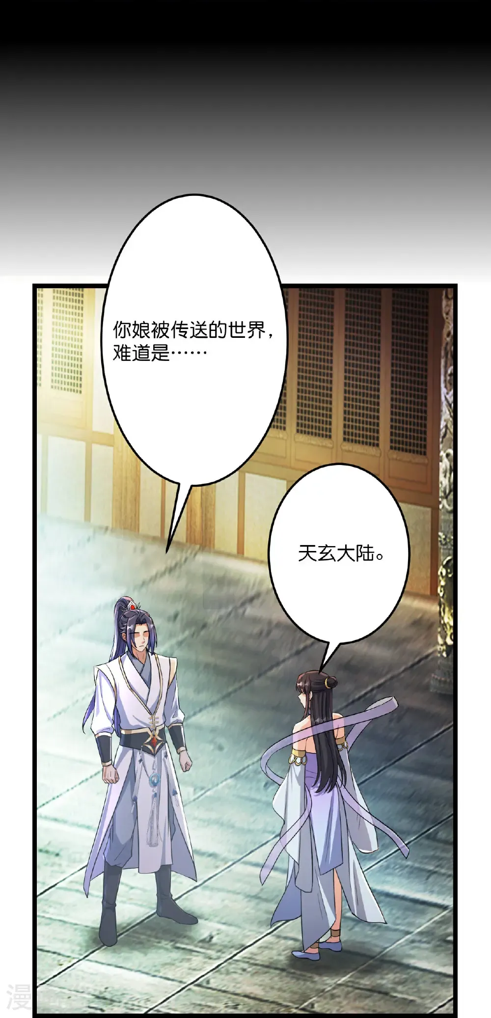 第683话 月神界往事，无涯的计较 第30页