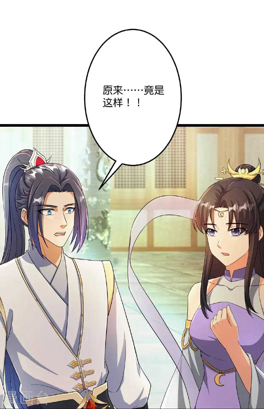 第683话 月神界往事，无涯的计较 第31页