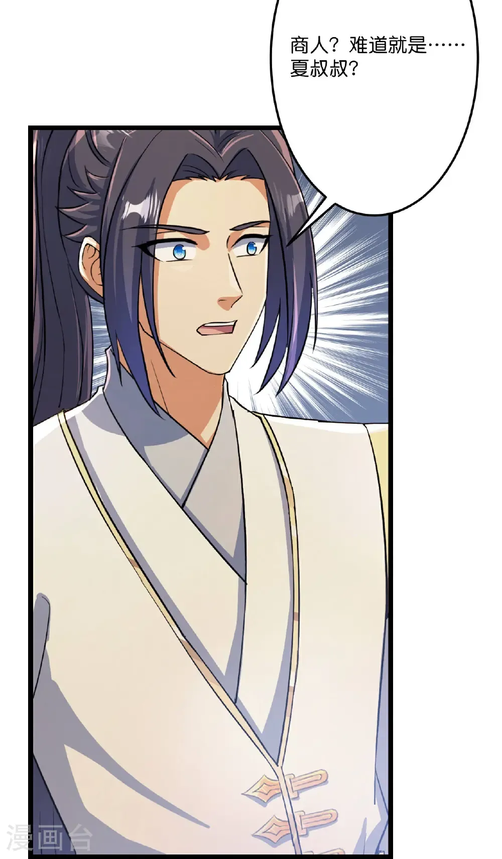 第683话 月神界往事，无涯的计较 第34页