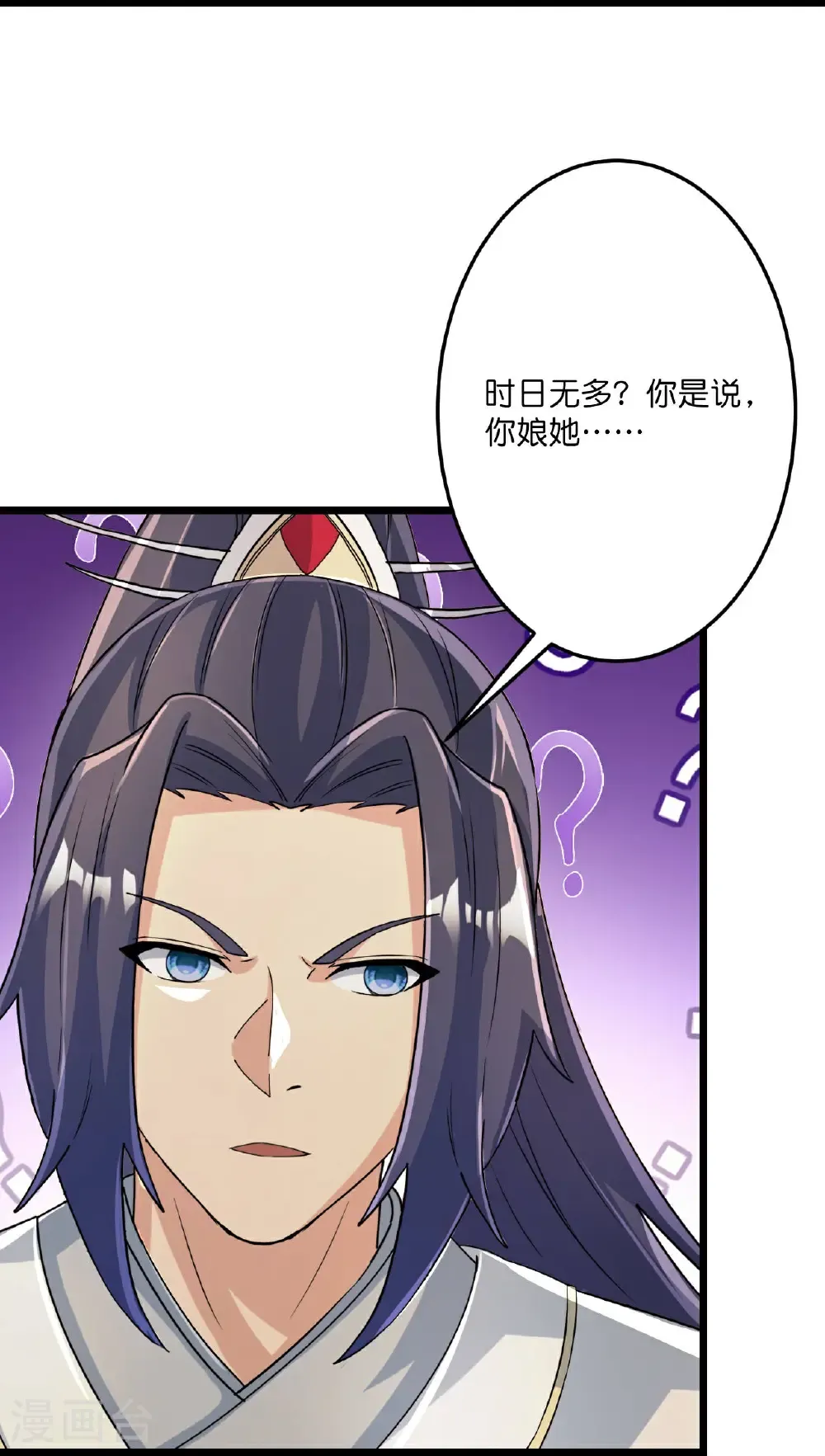第683话 月神界往事，无涯的计较 第40页