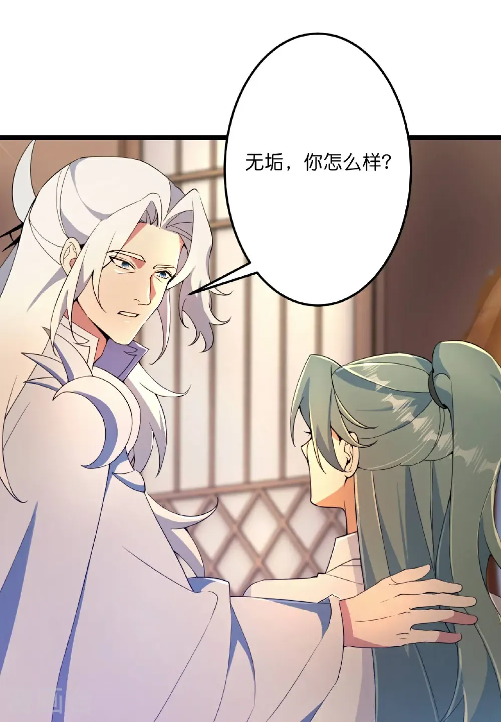 第683话 月神界往事，无涯的计较 第44页