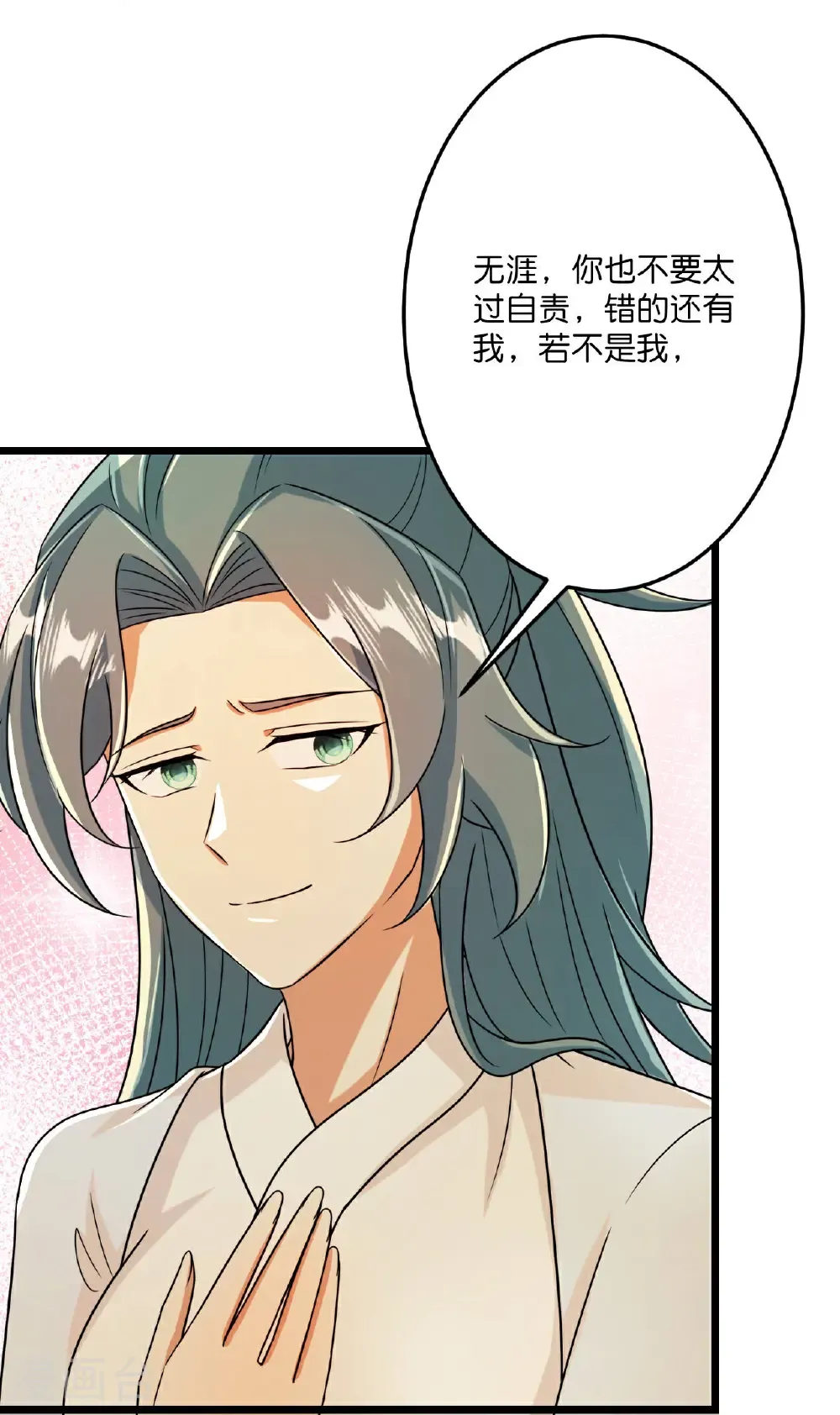 第683话 月神界往事，无涯的计较 第52页