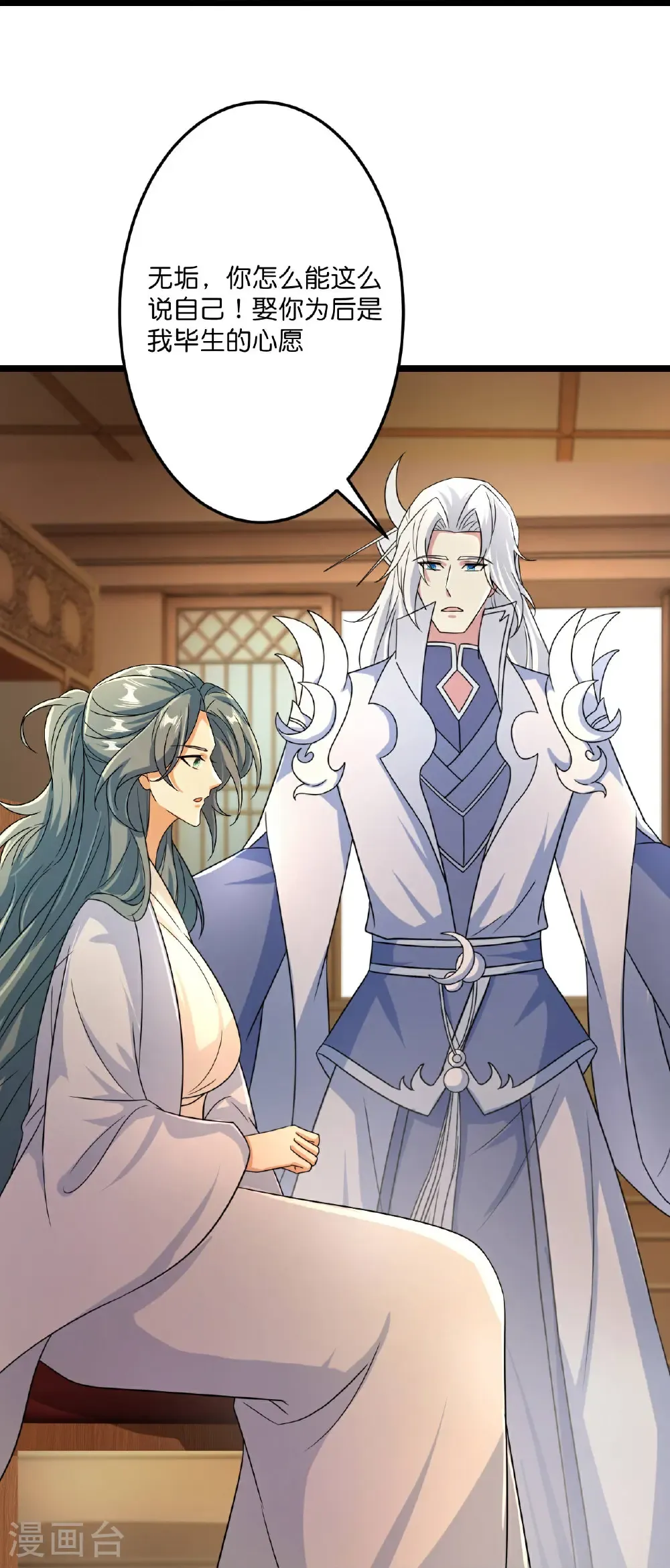 第683话 月神界往事，无涯的计较 第54页