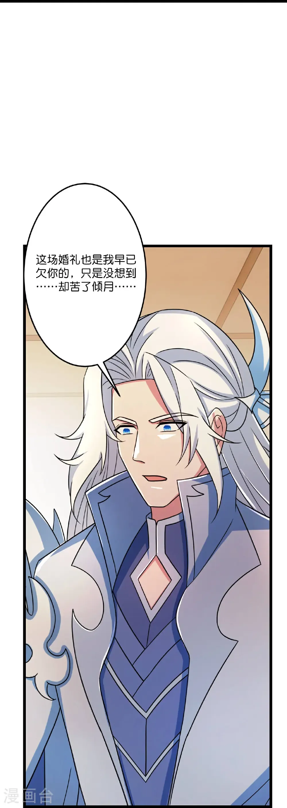 第683话 月神界往事，无涯的计较 第55页