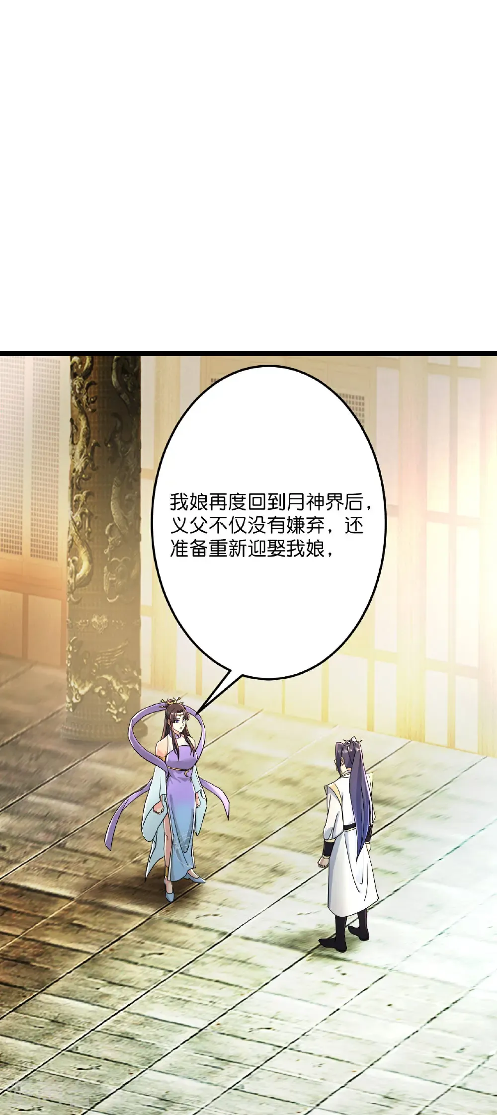 第683话 月神界往事，无涯的计较 第56页
