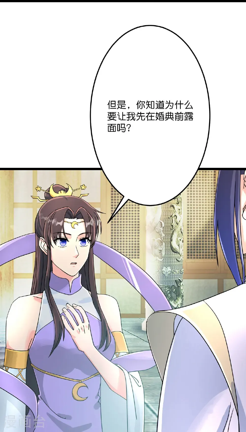 第683话 月神界往事，无涯的计较 第57页