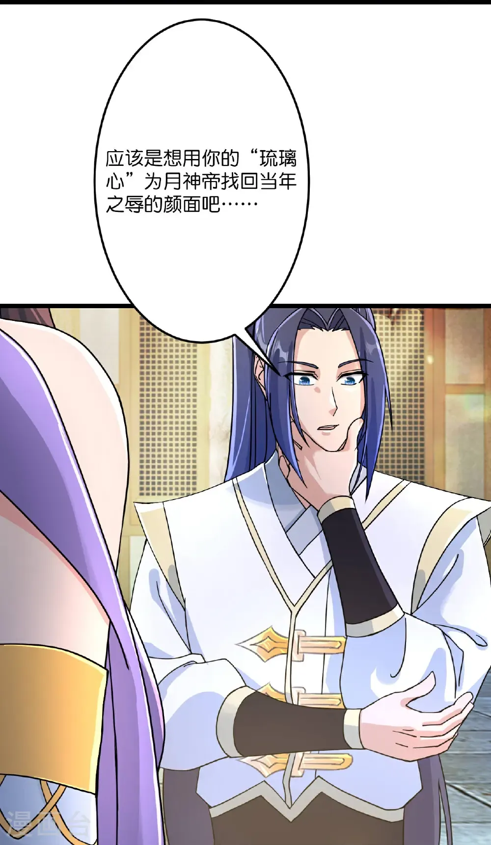 第683话 月神界往事，无涯的计较 第58页