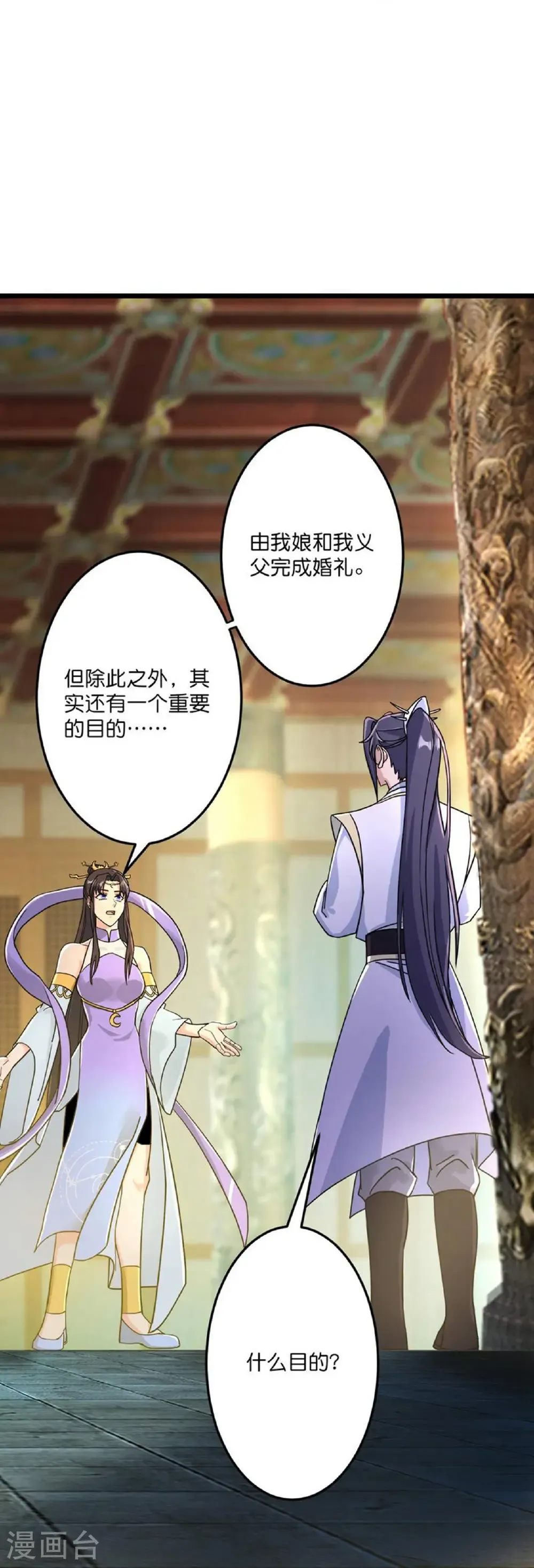 第683话 月神界往事，无涯的计较 第60页