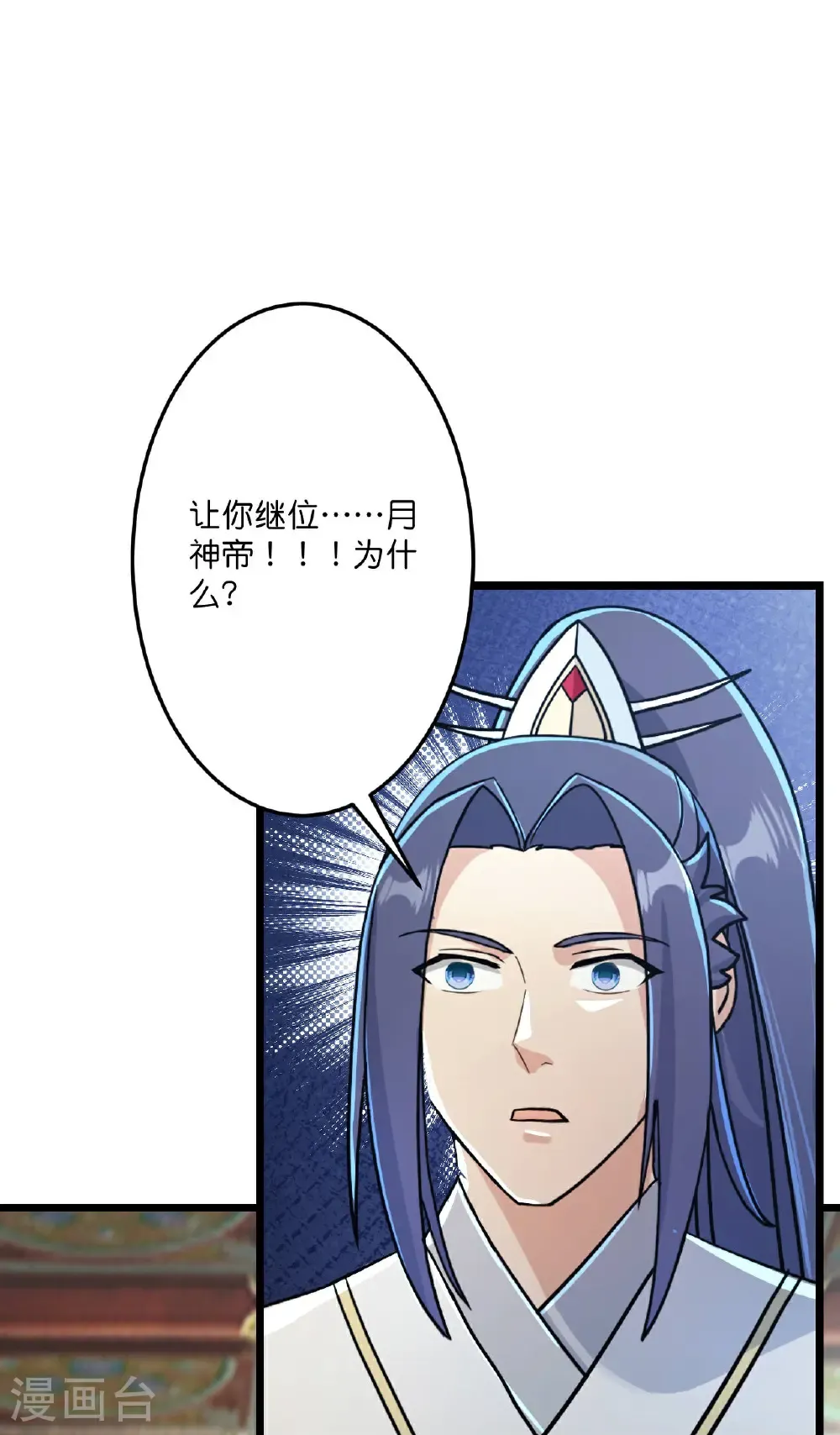 第684话 与梵帝神女的战斗（上） 第3页