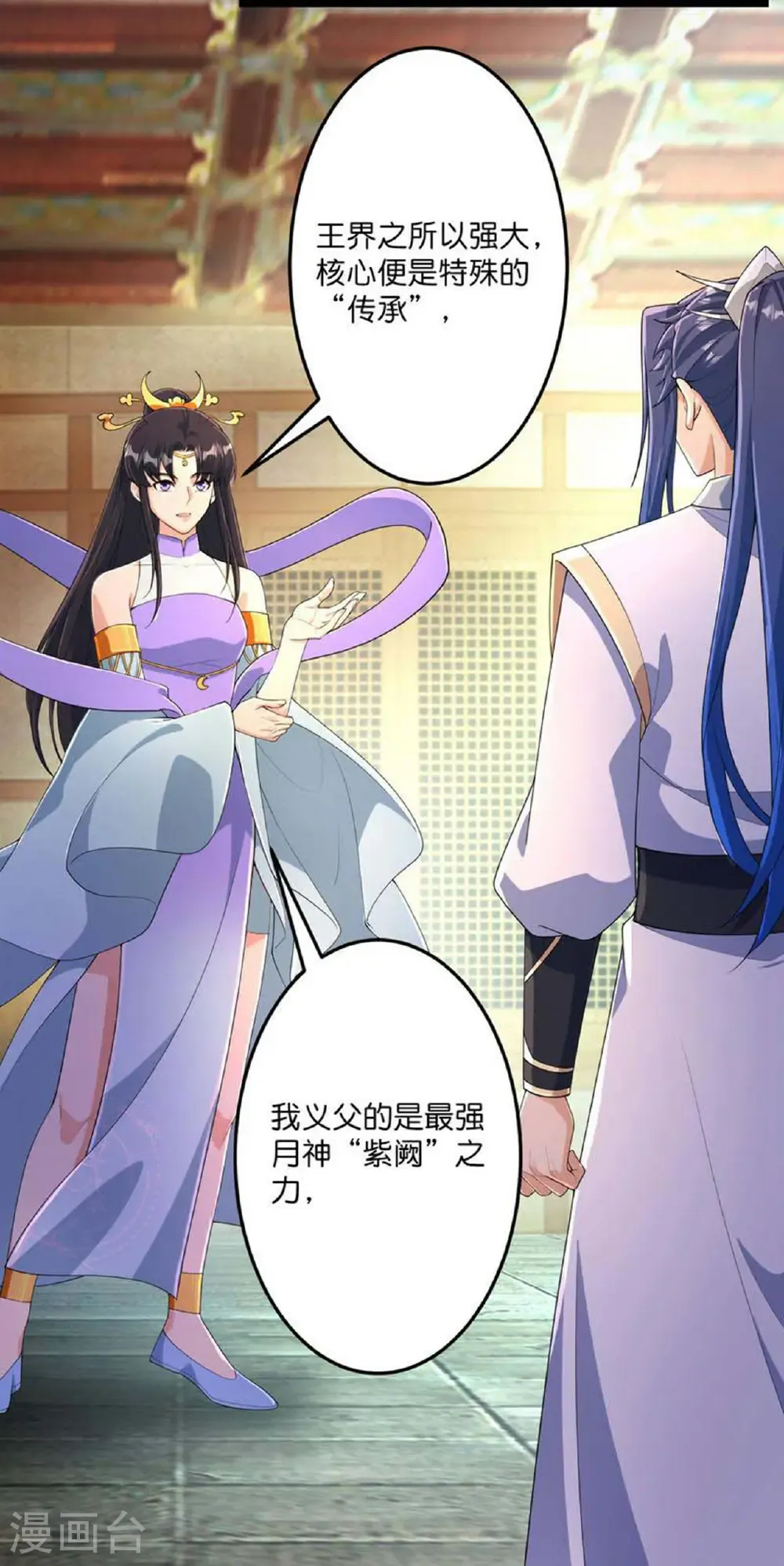 第684话 与梵帝神女的战斗（上） 第4页