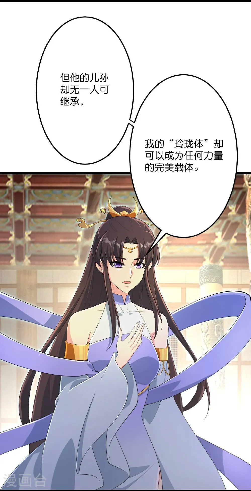 第684话 与梵帝神女的战斗（上） 第5页