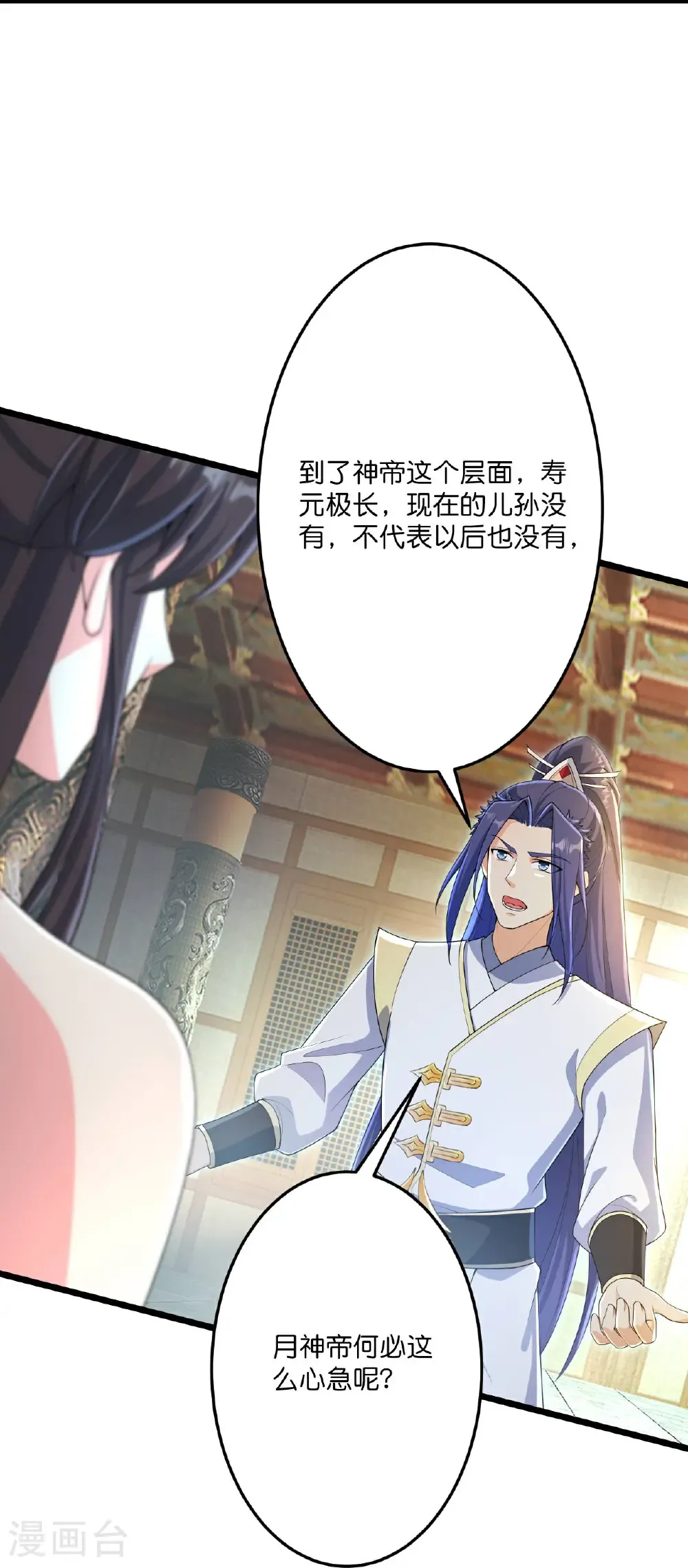 第684话 与梵帝神女的战斗（上） 第6页
