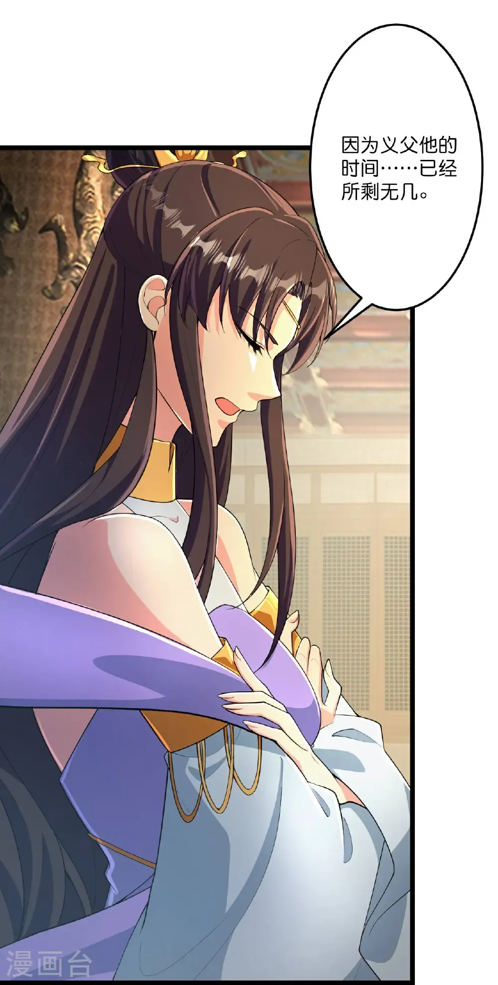 第684话 与梵帝神女的战斗（上） 第7页