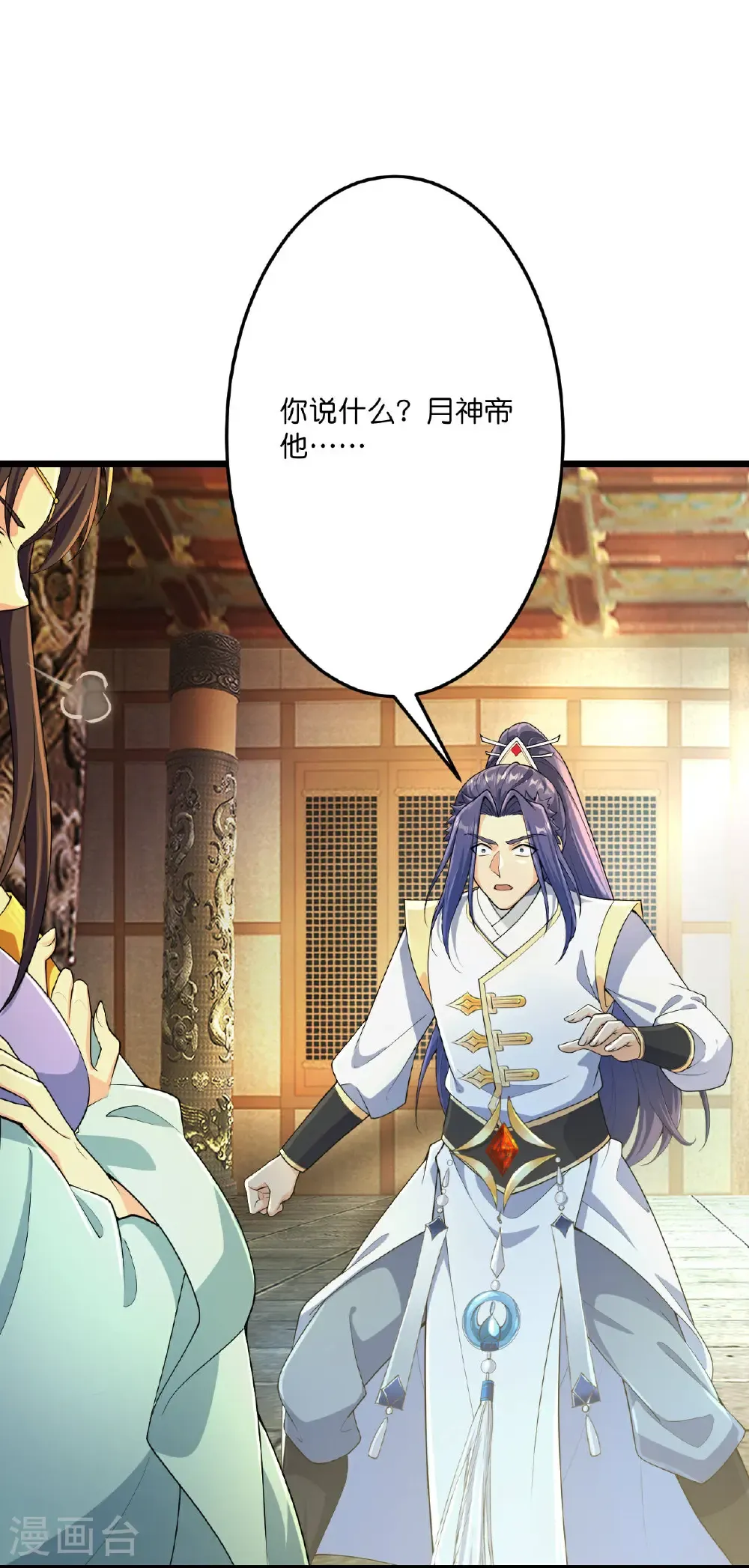 第684话 与梵帝神女的战斗（上） 第8页