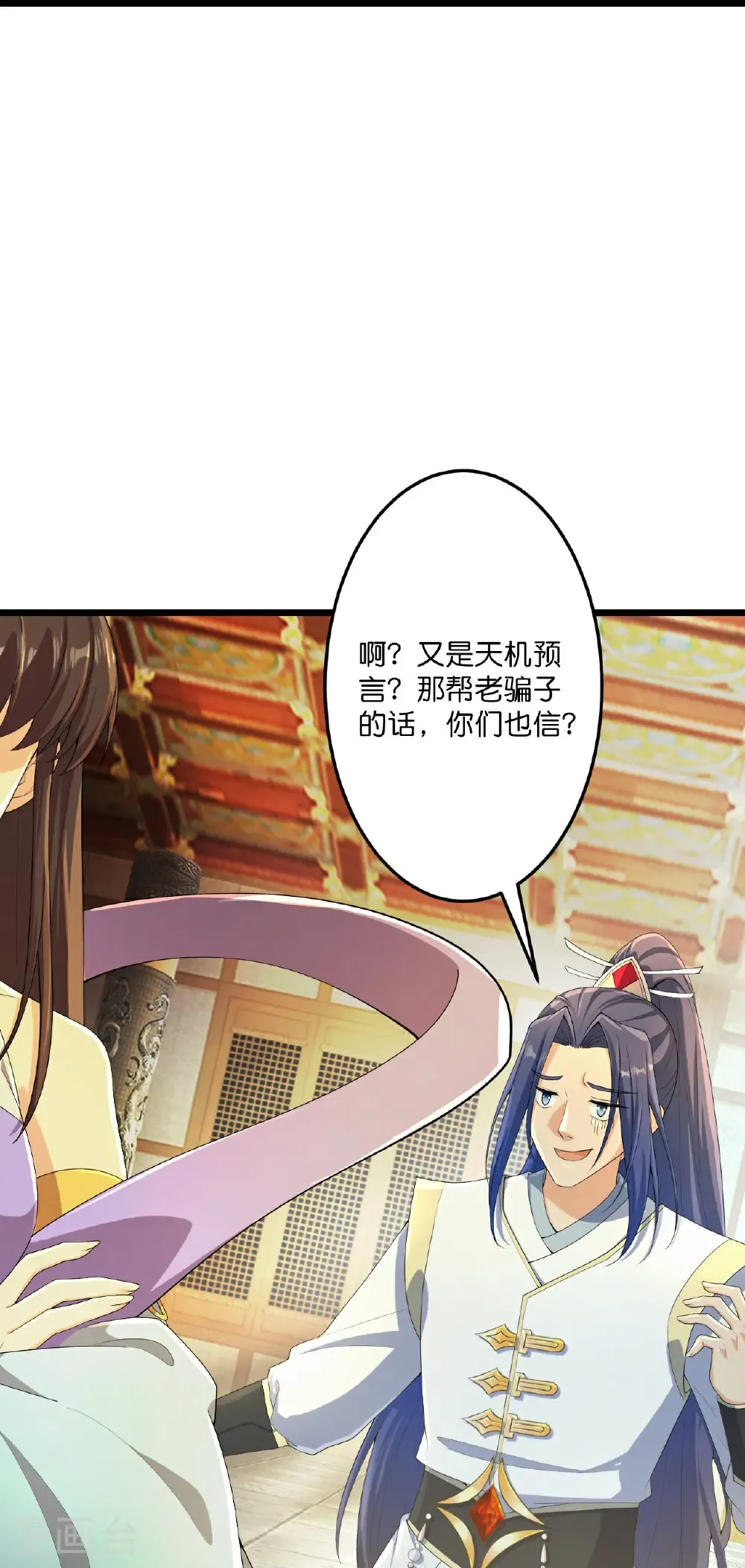 第684话 与梵帝神女的战斗（上） 第10页