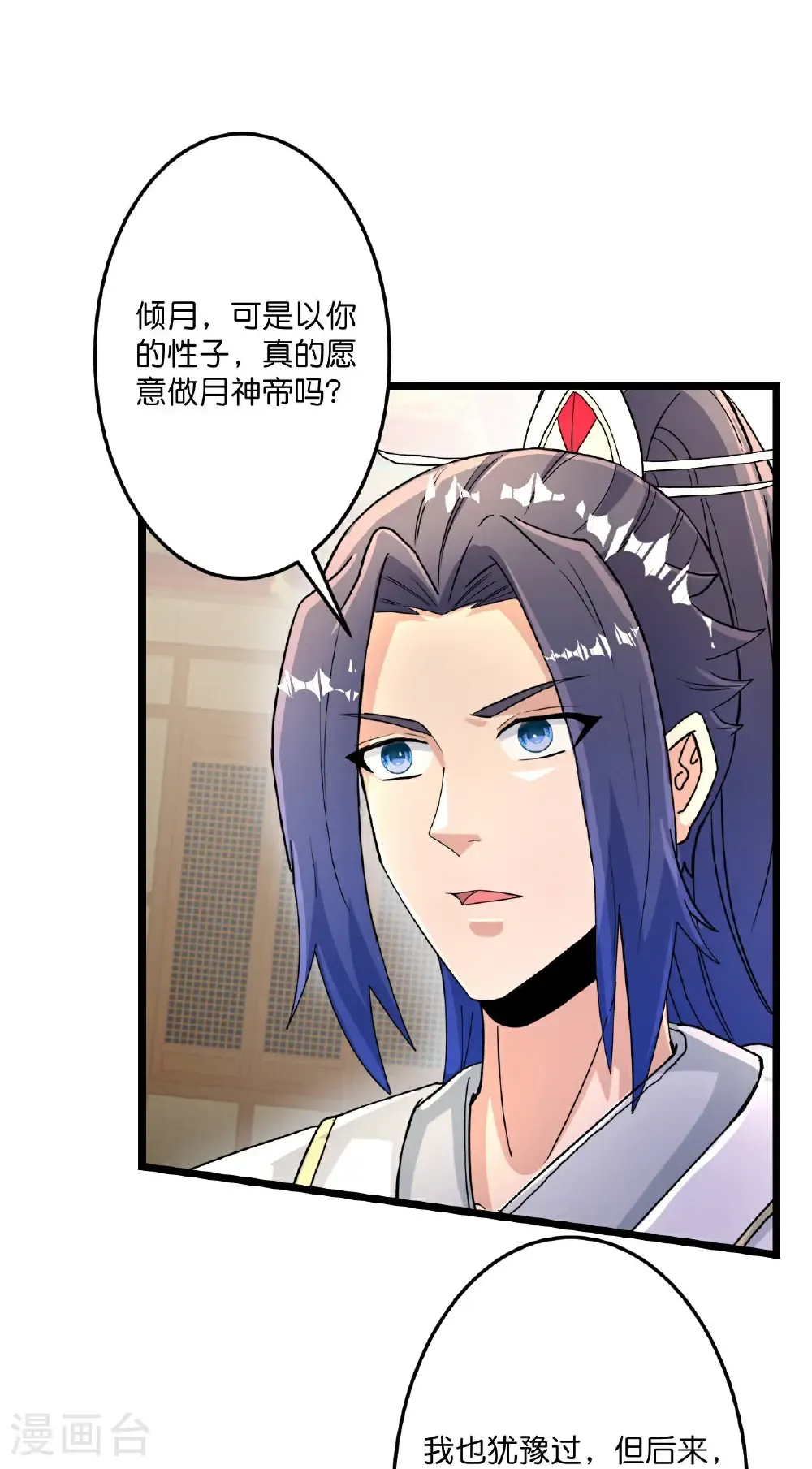 第684话 与梵帝神女的战斗（上） 第13页