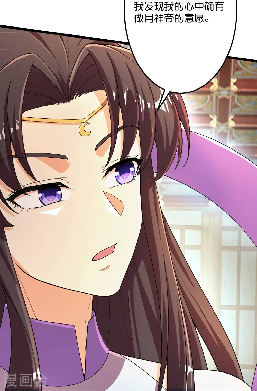 第684话 与梵帝神女的战斗（上） 第14页