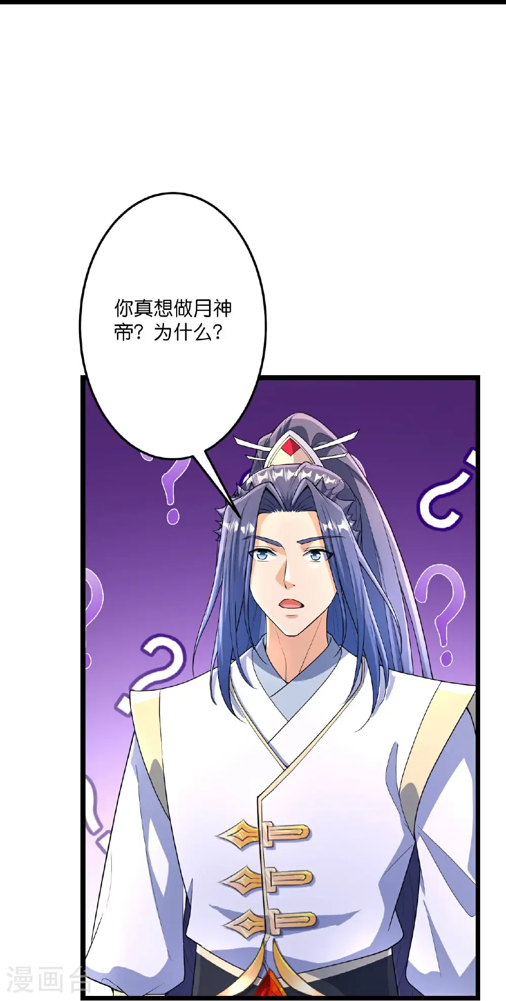 第684话 与梵帝神女的战斗（上） 第15页