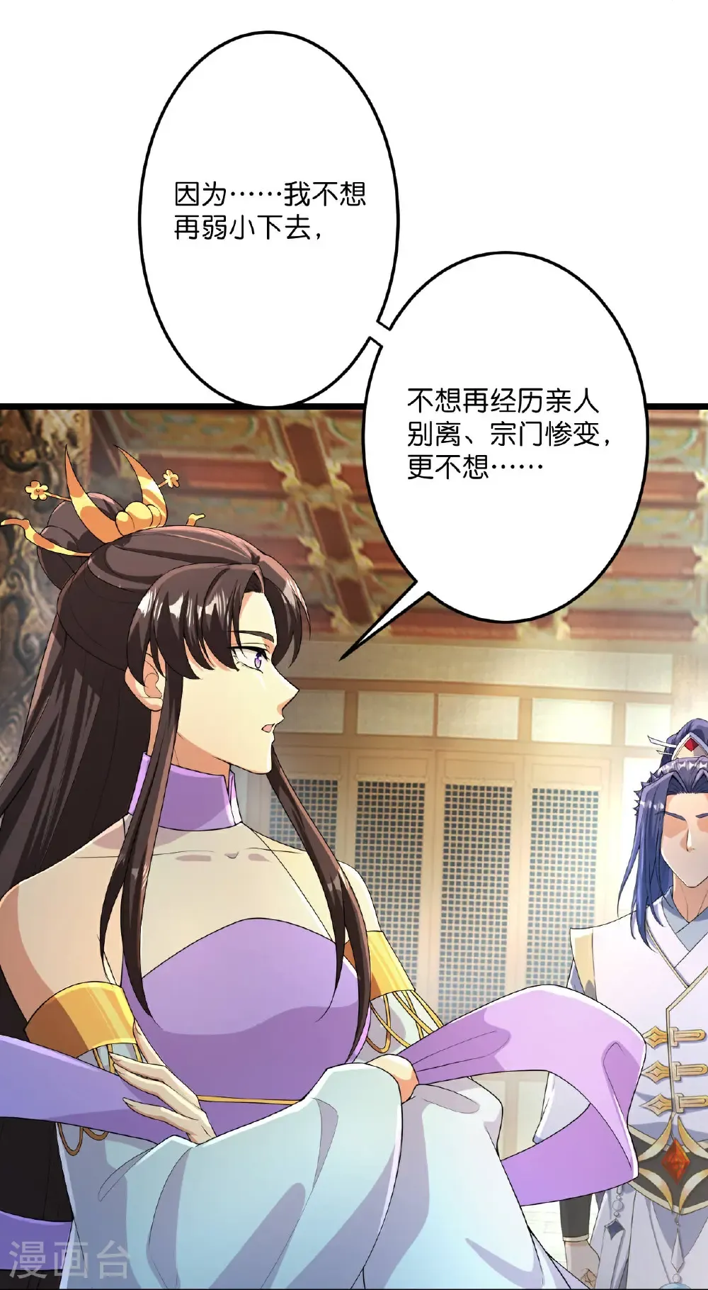 第684话 与梵帝神女的战斗（上） 第16页