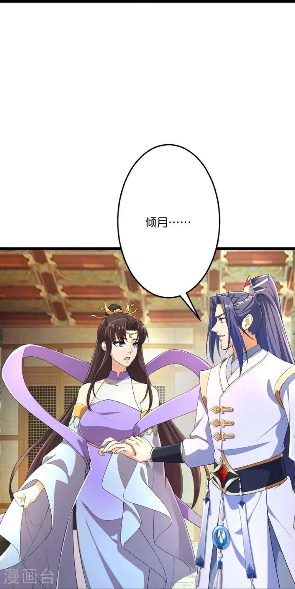 第684话 与梵帝神女的战斗（上） 第18页