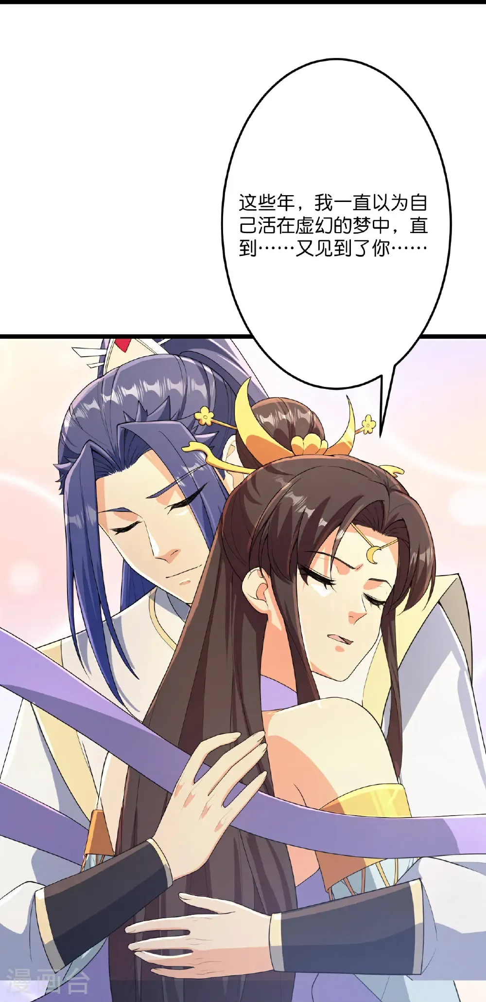 第684话 与梵帝神女的战斗（上） 第19页