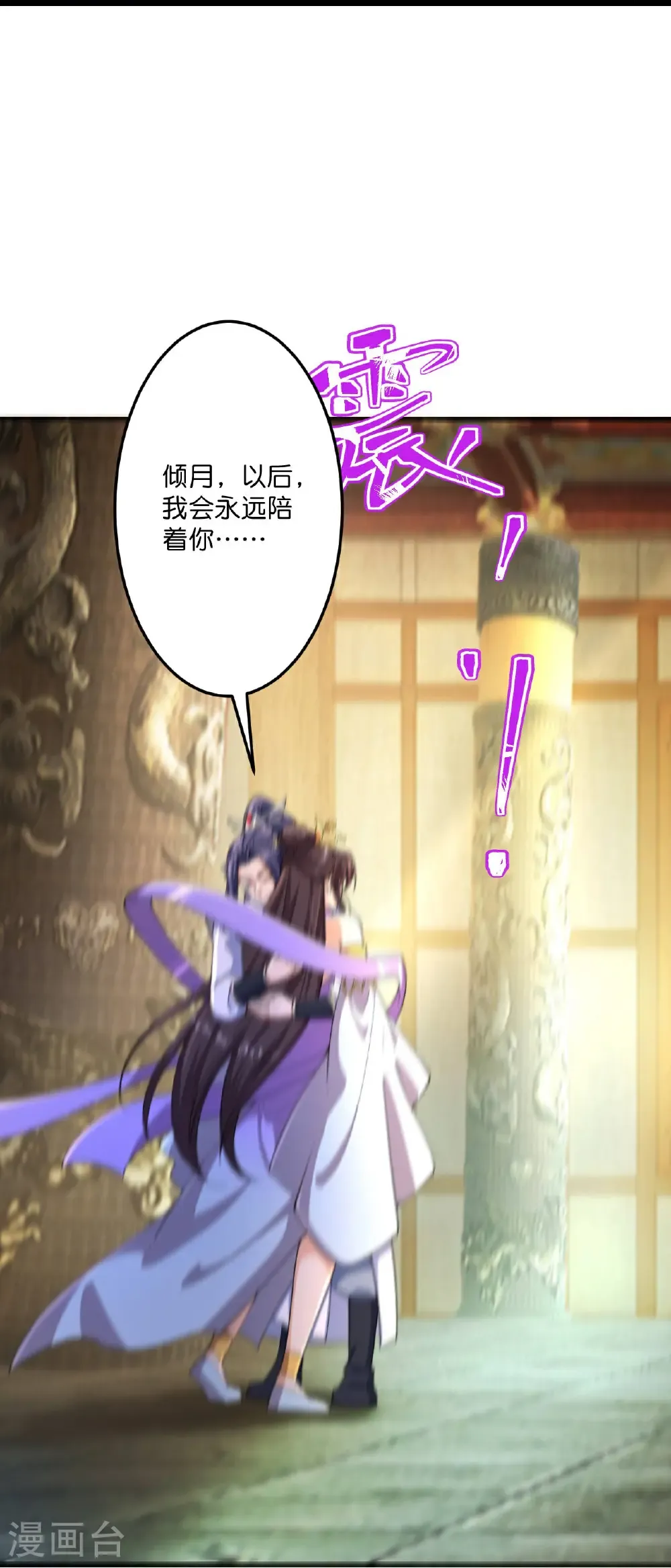 第684话 与梵帝神女的战斗（上） 第20页