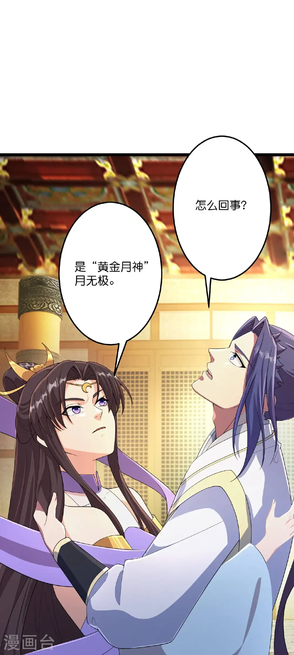 第684话 与梵帝神女的战斗（上） 第22页