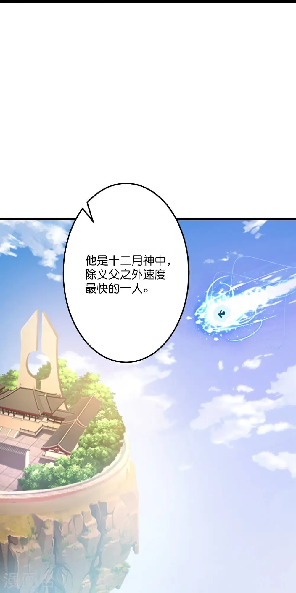 第684话 与梵帝神女的战斗（上） 第23页