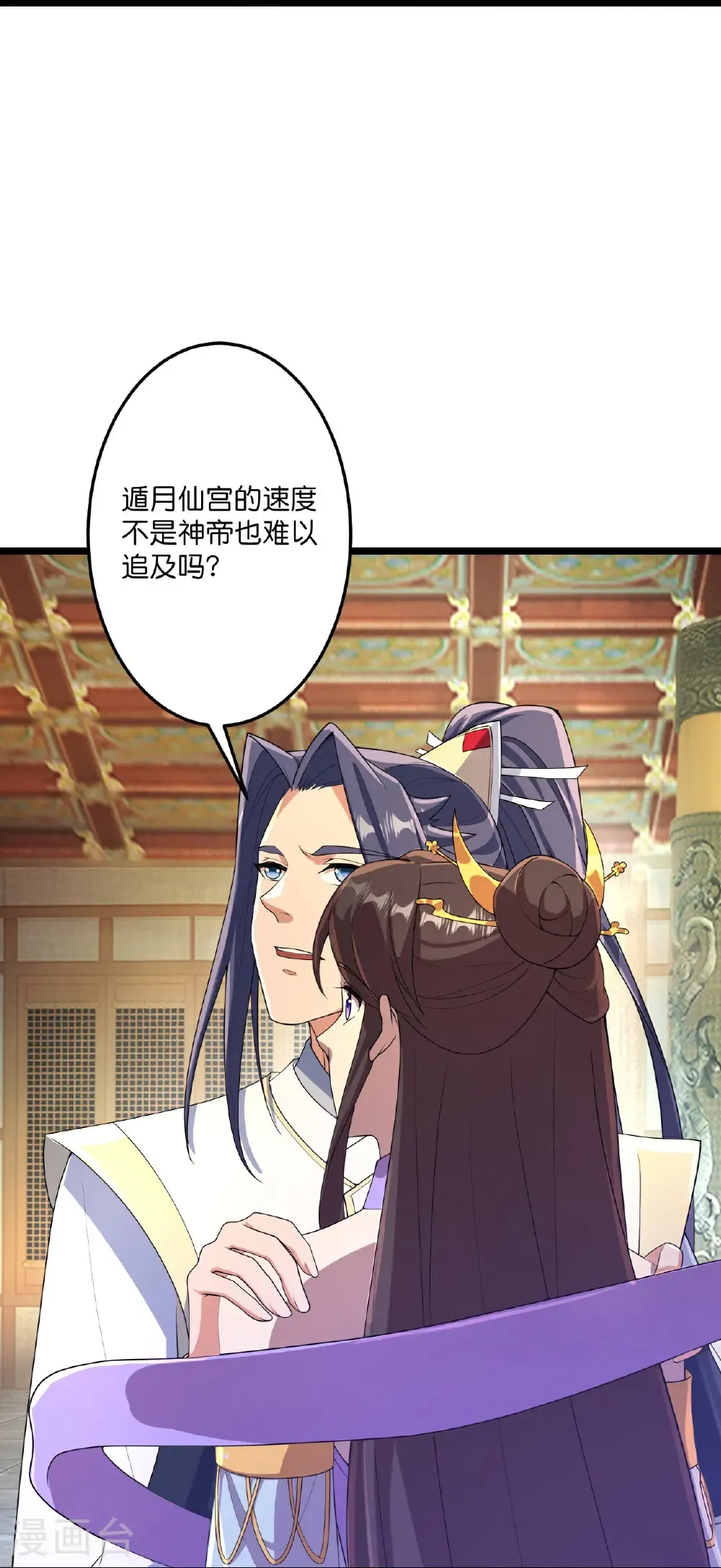 第684话 与梵帝神女的战斗（上） 第24页