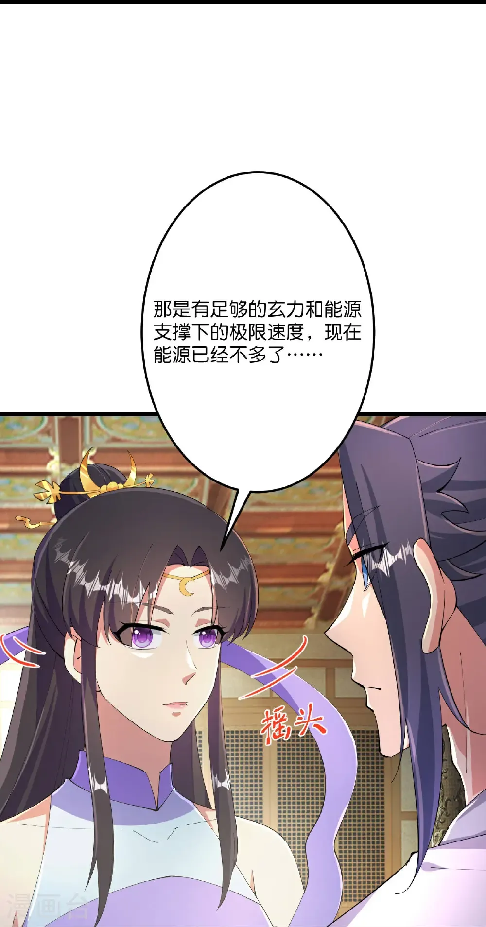第684话 与梵帝神女的战斗（上） 第25页