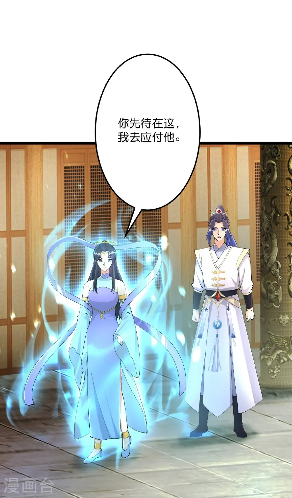 第684话 与梵帝神女的战斗（上） 第27页