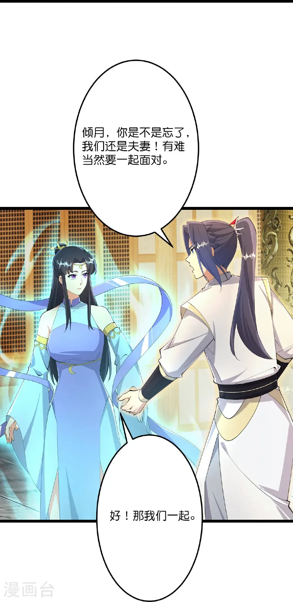 第684话 与梵帝神女的战斗（上） 第28页