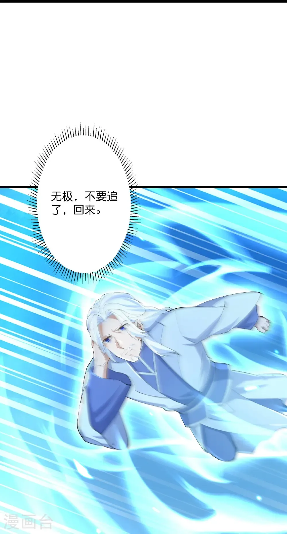 第684话 与梵帝神女的战斗（上） 第30页
