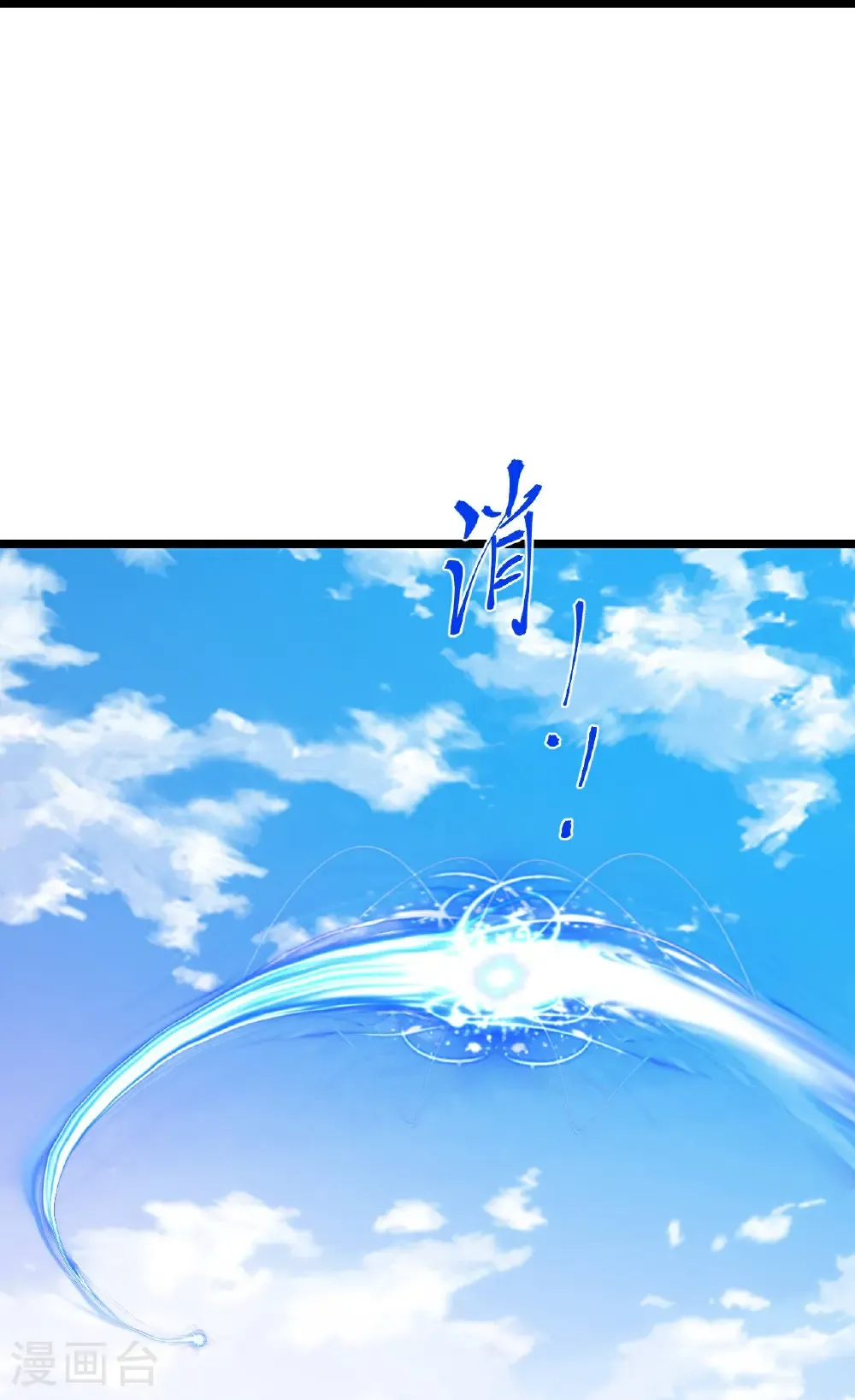 第684话 与梵帝神女的战斗（上） 第31页
