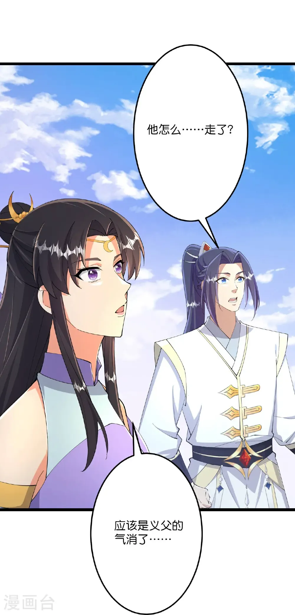 第684话 与梵帝神女的战斗（上） 第33页
