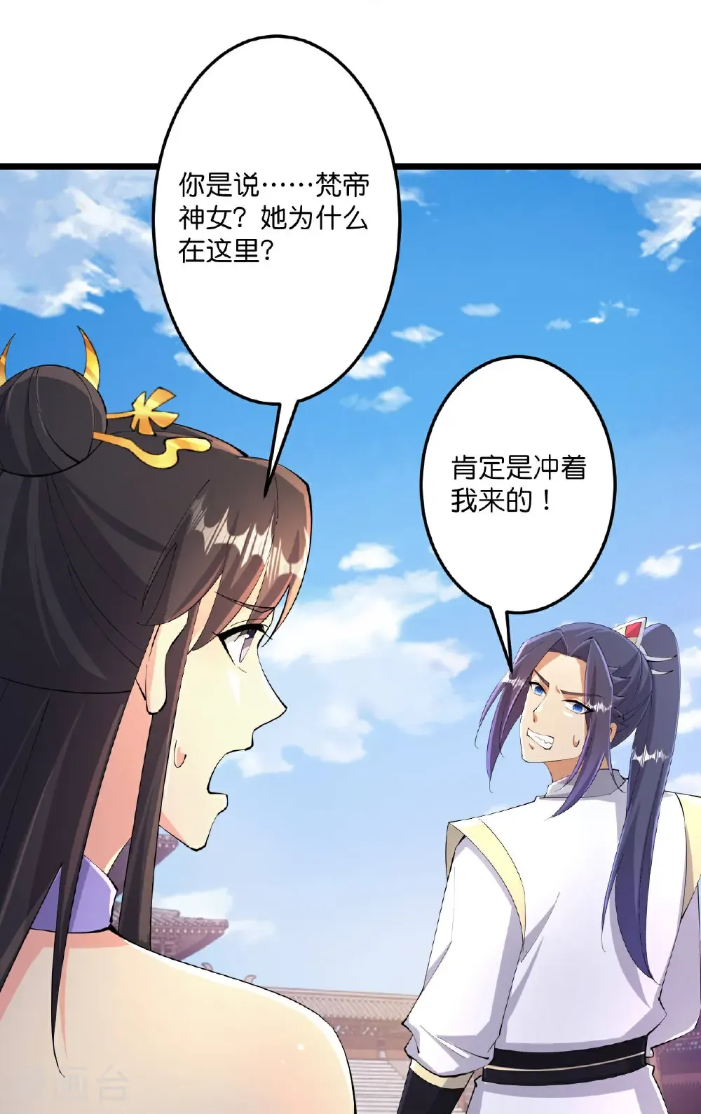 第684话 与梵帝神女的战斗（上） 第37页