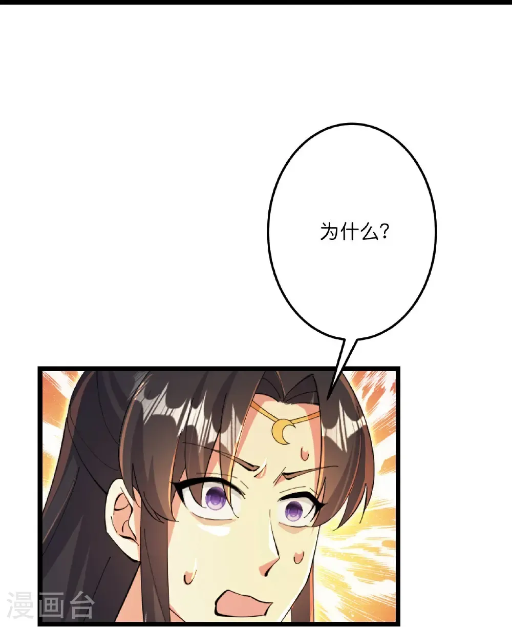 第684话 与梵帝神女的战斗（上） 第38页