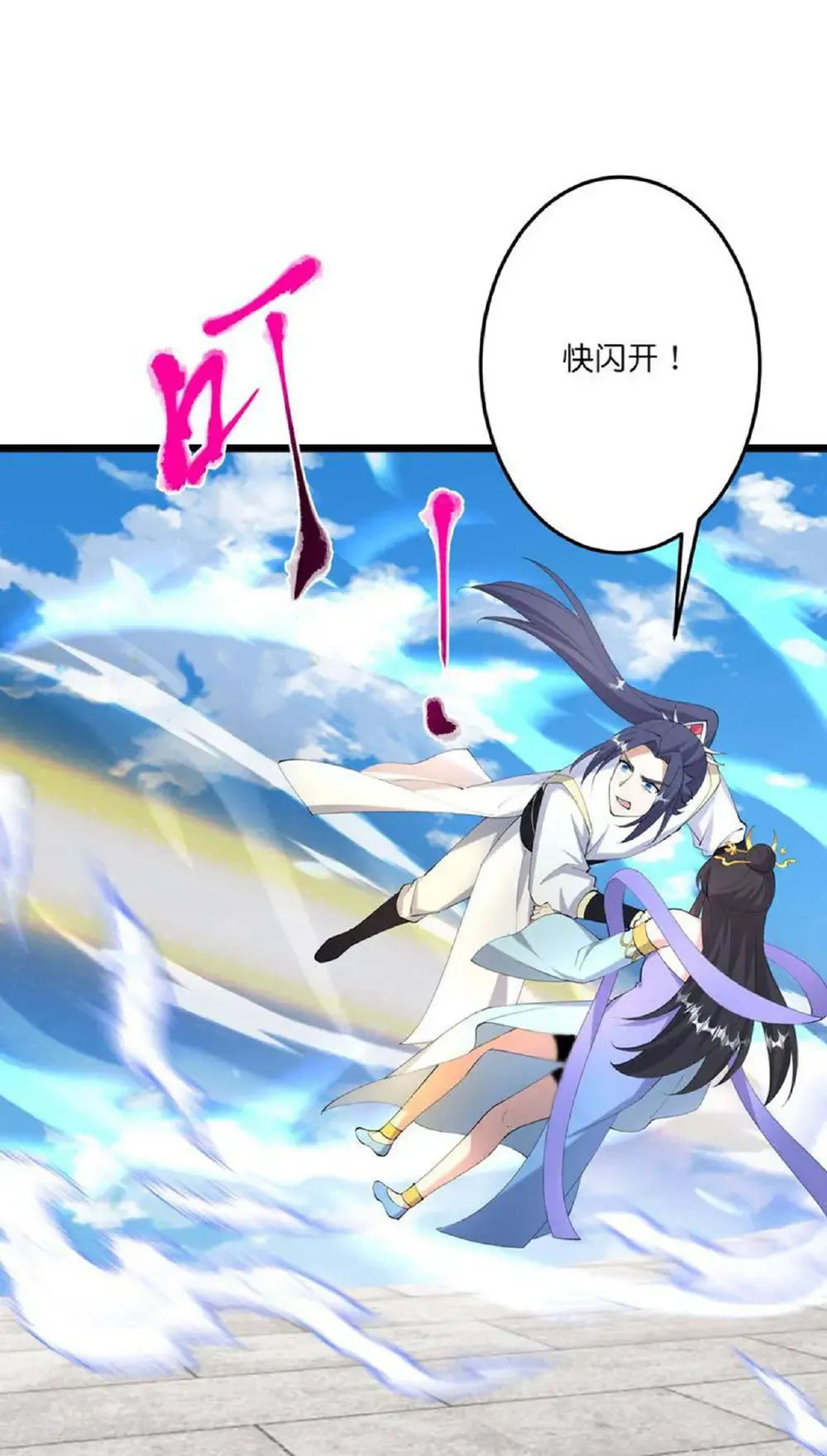 第684话 与梵帝神女的战斗（上） 第39页