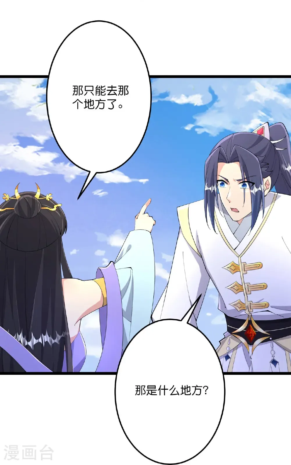 第684话 与梵帝神女的战斗（上） 第42页