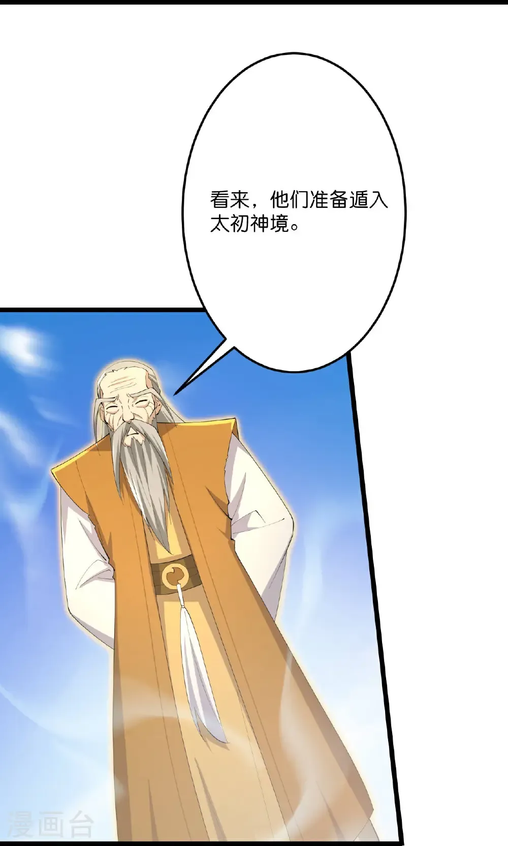 第684话 与梵帝神女的战斗（上） 第45页