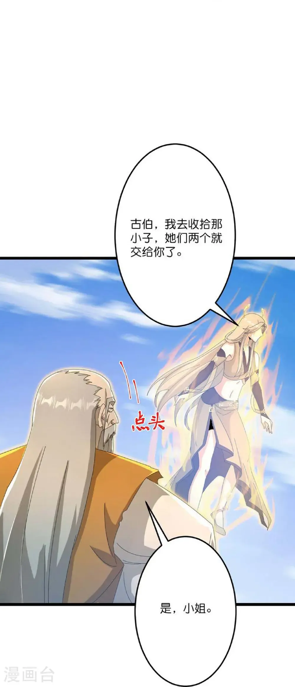 第684话 与梵帝神女的战斗（上） 第48页