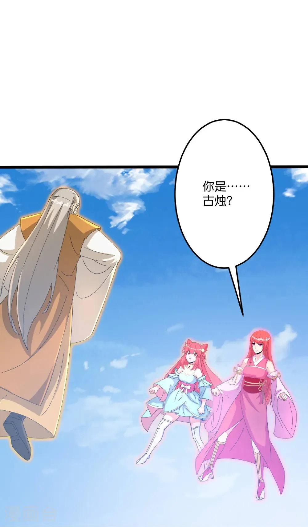 第684话 与梵帝神女的战斗（上） 第52页