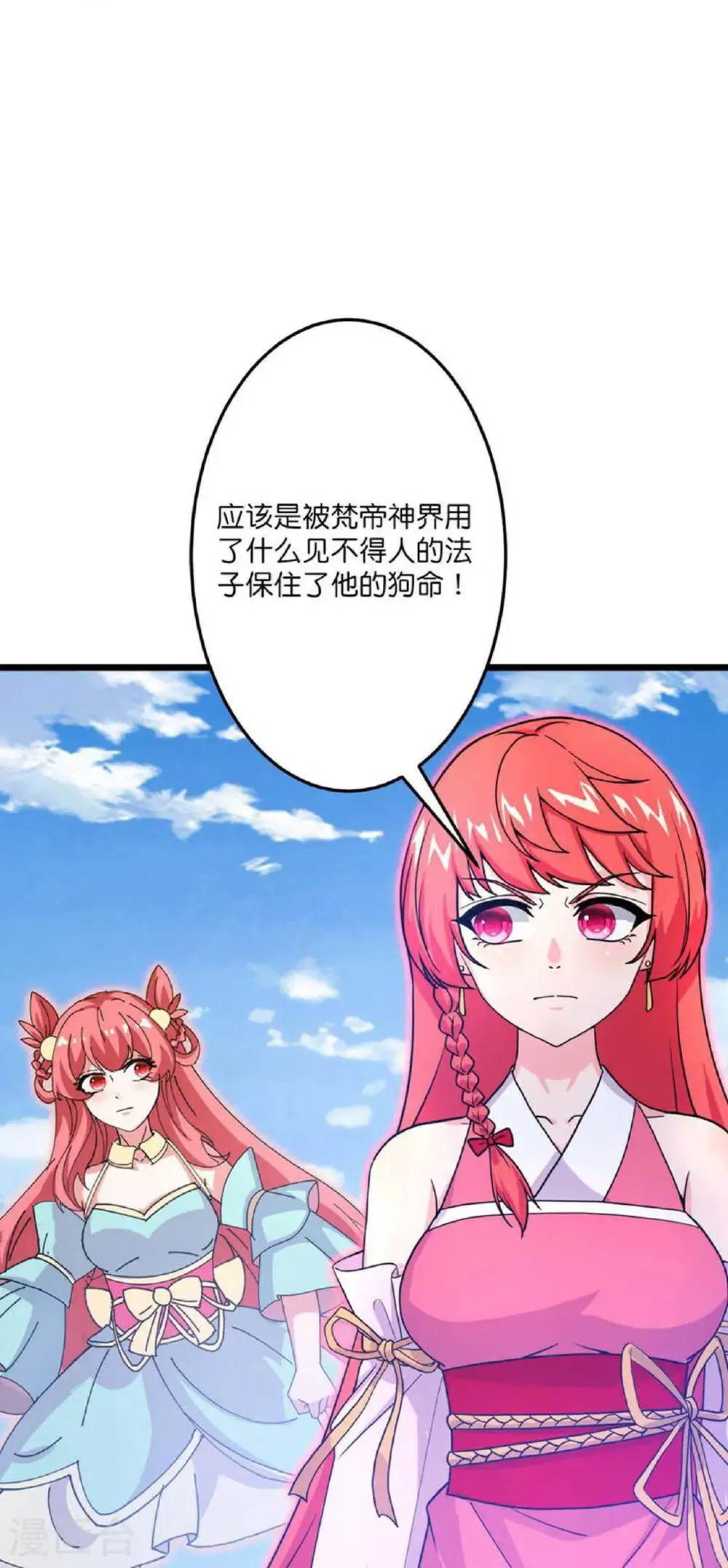 第684话 与梵帝神女的战斗（上） 第55页