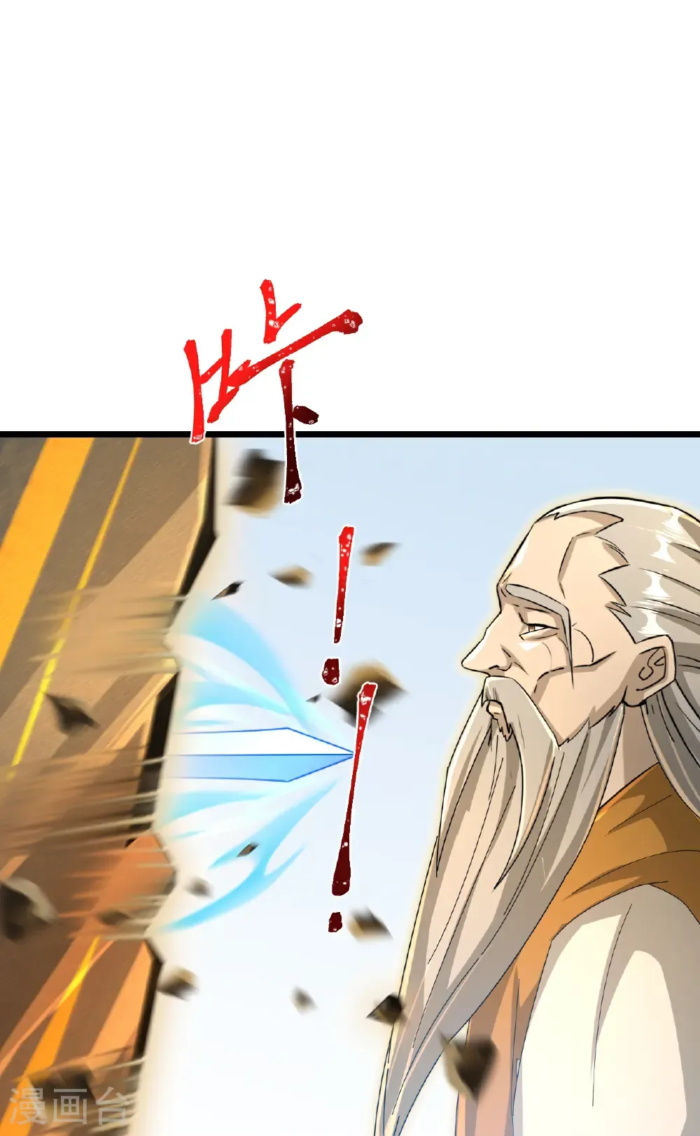 第685话 与梵帝神女的战斗（下） 第4页