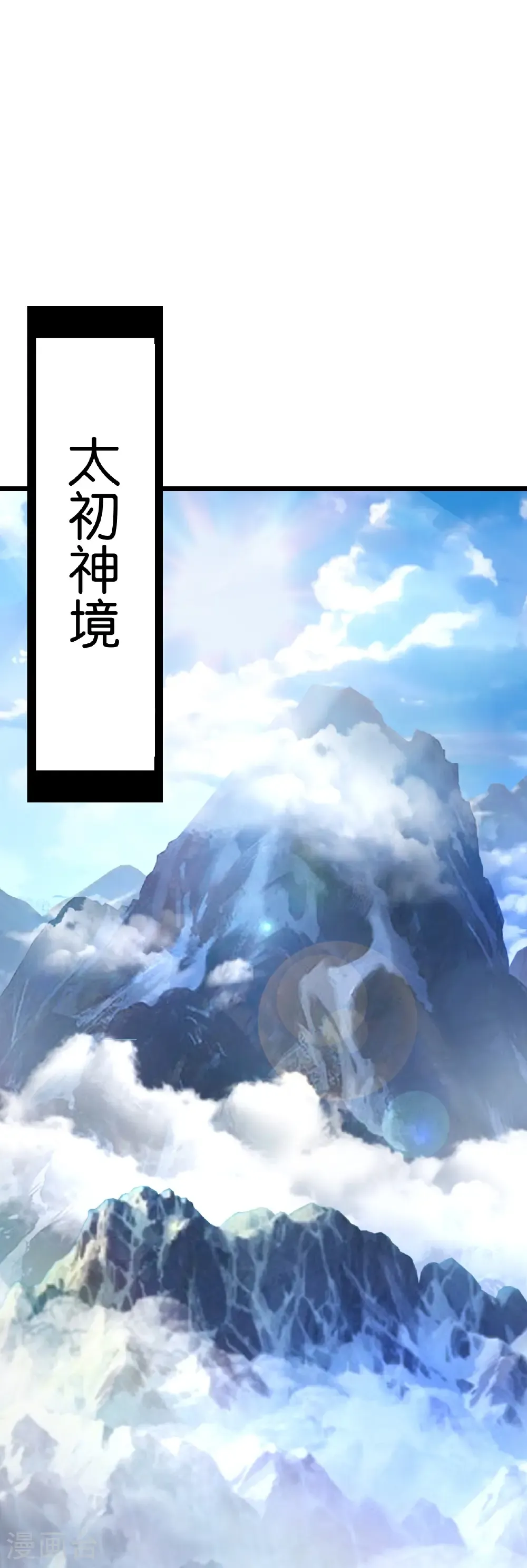 第685话 与梵帝神女的战斗（下） 第29页