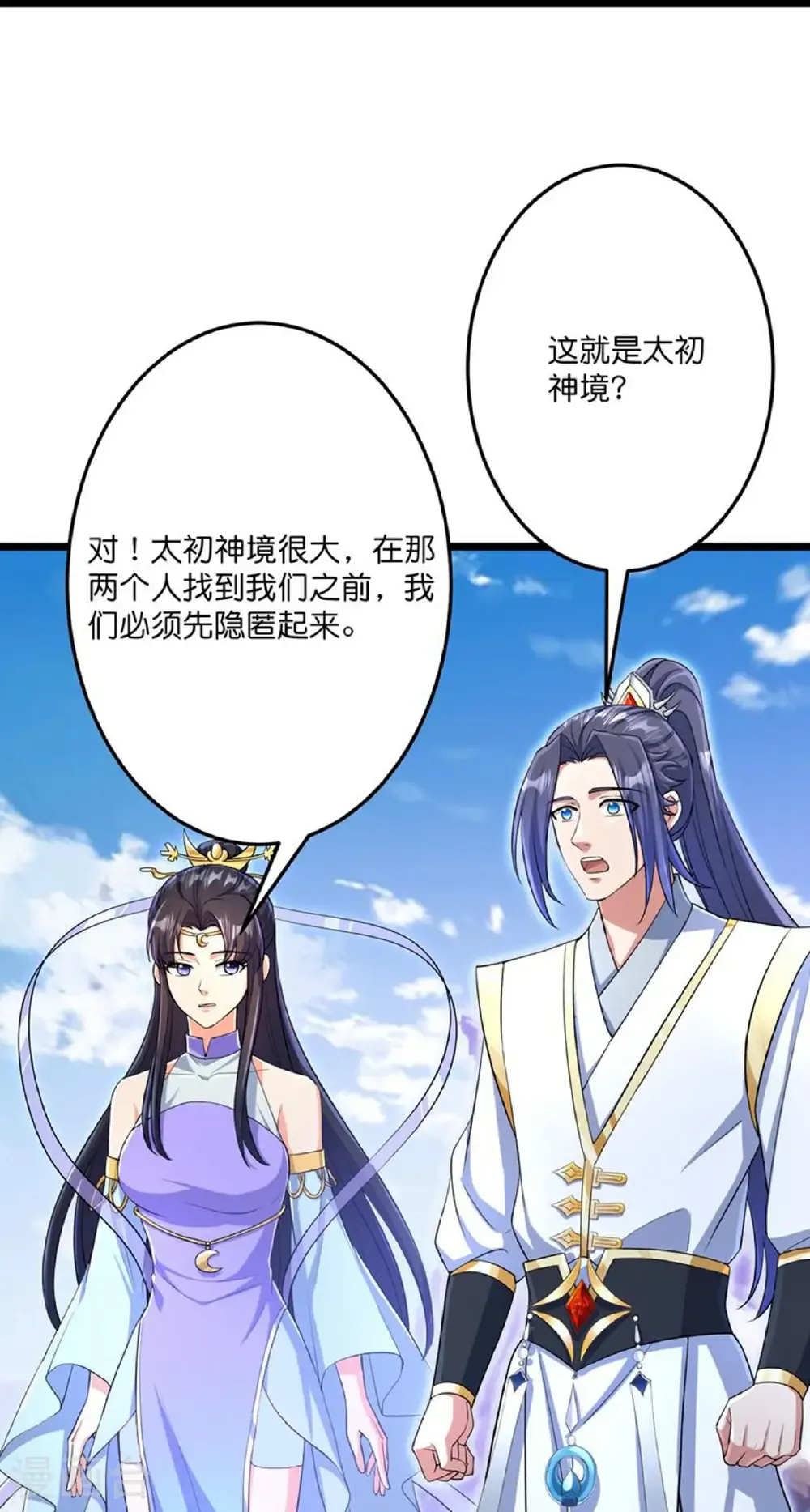 第685话 与梵帝神女的战斗（下） 第30页